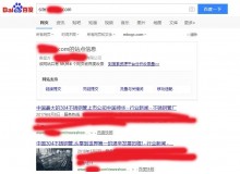 巫山不锈钢管厂上线三月百度收录